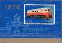 (1976-112) Блок марок  Северная Корея "Дизель-локомотив"   Локомотивы III Θ